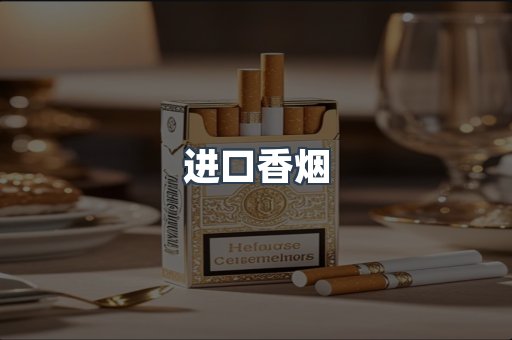 日本香烟系列